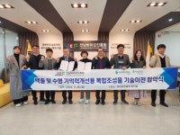전남바이오진흥원, 서흥헬스케어 기술이전 협약 체결