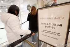 트위롯데영플라자 | 리뉴얼 공사 안내문 세워진 롯데百 본점 영플라자
