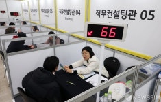직무 컨설팅 받는 취준생들