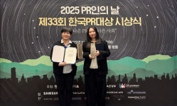 아하커뮤니케이션즈, 2025년 한국PR 대상 및 우수상 수상