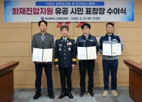 엔지유무역상사부산 | 부산소방재난본부, 재난현장 민간 유공자 표창장 수여