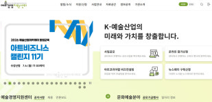 정책자금 어떻게 활용하나?…예경, 예술기업 금융교육 개최