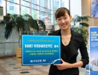 비사업자N_KSNET | 우리은행, 'KSNET 우리V세이브카드' 출시