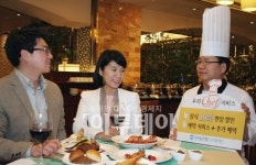 우리은행, ‘우리셰프(Chef) 서비스’ 오픈