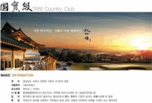 ‘삼부 타니골프장 매각합니다’
