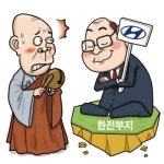한전앞교차로전방 | 한전부지 옛 소유주는 ‘봉은사’…조계종 “만감교차, 씁쓸하다”