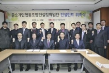 중기중앙회, '中企 협동조합 컨설팅지원단' 30명으로 확대