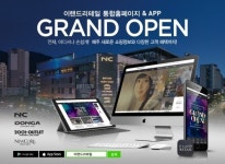 이랜드리테일, NC백화점∙뉴코아아울렛 등 홈페이지 통합…“전국 51개 지점 한 눈에”