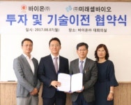 (주)바이앤셀홀딩스 | 바이온, 치매돼지 생산 성공 ‘미래셀바이오’에 지분투자…2대주주 등극