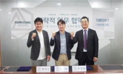 (주)명성엔투비 - 안양시 만안구 | 투비소프트, 포레스팅ㆍ엔비레즈 MOU 체결...블록체인 기반 플랫폼 사업 확장