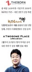 교촌에프앤비투썸플레이스포항화진점 | 더본·교촌·투썸...외식업계 강자들 증시 노크 ‘러시’