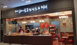 홍두당근대골목도나스용산역점 | 홍두당, ‘근대골목도나스’ 롯데몰 김포공항점 오픈