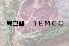 윤재다육 | 템코, 육그램과 파트너십… 블록체인 축산 유통 시스템 개발