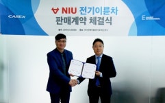 니우(NIU)유통 | 전기스쿠터 ‘NIU’, 카렉스와 유통채널 판매 계약 체결
