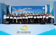 (주)지에스리테일 기장원자력의학원점 | GS리테일, 동부산 오시리아관광단지 개발 참여..."지역 활성화, 일자리 창출 기여"