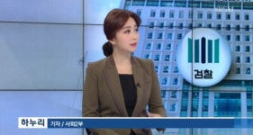 하누리·정새배 기자, "크로스체킹 있었나"…한국방송 안팎 홍역