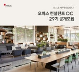 김태성오피스컨설턴트 | 퍼시스, 오피스 컨설턴트 29기 공개 모집