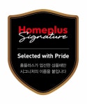 “PB 프리미엄 선언” 홈플러스, 자체브랜드 ‘시그니처’ 론칭
