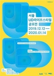 서울디자인재단, UD라이프스타일 공모전 개최