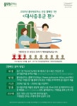 풀무원건강생활 당진송악점 | 풀무원건강생활, 고객 1만명 대상 '대사증후군 관리' 건강 캠페인 실시