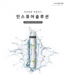 인스시스템 | 쿠쿠홈시스, 정수 처리 시스템 ‘인스퓨어 커머셜 솔루션’ 출시