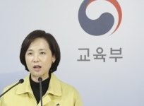교육부, 대학에 4주 이내 개강 연기 권고…신입생 첫 학기 휴학 허용