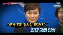 임오경, 국회의원 당선 후 ‘불타는 청춘’ 출연 가능성은?…“광명에서 가능”