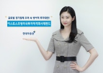 이스트브리즈투자 | 현대차증권, 방어적 투자대안 위한 이스트스프링 미국투자적격 회사채 펀드