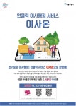 서울시, 전세 대출ㆍ전입신고 '서울지갑' 앱으로 한 번에