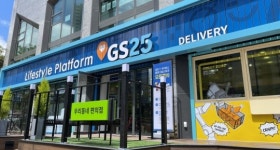 GS25 동래광혜점 | GS25, '엔데믹 편의점 모델' 주거특화형 플래그십스토어 운영