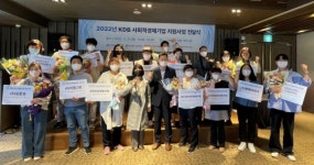 최호KD산업 | KDB산업은행ㆍ나눔재단, '사회적경제기업 고용인프라 확충ㆍESG 액셀러레이팅' 지원금 전달