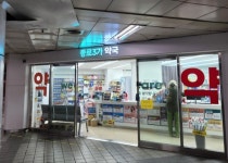 더원메디컬커뮤니티 | 지하철역에 의원·약국 ‘메디컬 존’ 가보니…“너무 편리하고 신기해요”