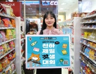 씨유 성남센트럴비즈타워점 | “MZ 아이디어로 경쟁력 제고”…편의점업계, 공모전 열고 비즈쿨 참여하고