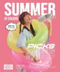 이랜드월드패션사업부제주폴더 | 이랜드 폴더 “여름 패션은 PB '테일'에 맡겨보세요”