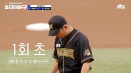 ‘최강야구’ 이제 방출자는 없다…‘블랙+골드템’ 착장 후 국대 직관