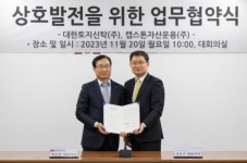 (주)국민은행(캡스톤사모부동산투자신탁14호의 신탁업자) - 7899 | 대한토지신탁, 캡스톤자산운용과 부동산 금융 협력 ‘맞손’
