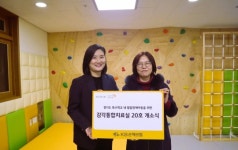 나래손해사정주 | KB손해보험, 발달장애 아동 위한 감각통합치료실 개소식