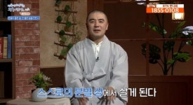 혜민스님, 3년 만에 방송 복귀…“참회한다”