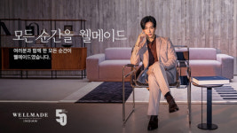 50주년 세정 ‘웰메이드’, “모든 순간이 웰메이드이길”