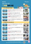 씨유둔산KT점 | CU, GS25 이어 KT 대리점도 동참…'기후동행쉼터' 505곳으로 확대