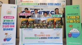 "우리쌀~경기미!"...NH농협은행 경기본부-씨앤지하이테크, '쌀 소비촉진' MOU 체결