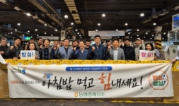 지알가락공판장 | 농협경제, 가락공판장 찾아 아침밥 먹기 운동 전개