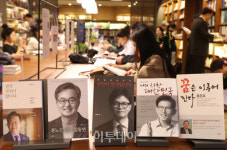 서점에 쏟아진 대선주자 관련 서적…'베스트셀러 1위는?'