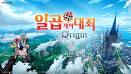 넷마블, 美 게임쇼서 ’일곱개의 대죄: 오리진‘ 신규 트레일러 최초 공개