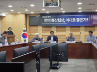 “한미 통상협상, 전략 불투명” 정치권·시민단체 잇단 우려