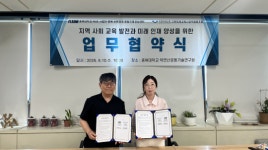 지엔미래교육사회적협동조합–충북대학교 라이즈사업단 충북순환경제융합인재양성센터, 지역 교육 발전·미래 인재 양성 업무협약 체결