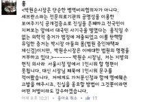 영산시장장의사 | 현직 의사 “박원순 시장, 저도 고발해 주세요”