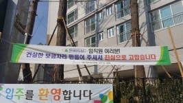 "건실한 보금자리 고마워요" 현대썬앤빌 대구, 현대BS&C에 감사패