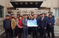 정수기비데프라자샘마을 | 청호나이스, DMZ 대성동 마을에 정수기·비데 50여 대 기증