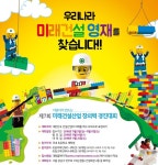 "우리나라 미래 건설 영재 찾습니다" 건단련, 경진대회 개최